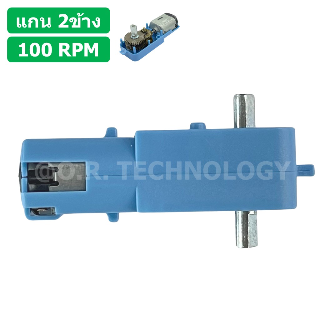 มอเตอร์ฟ้า แกนเหล็ก แกนคู่/แกนเดี่ยว แบบตรง/L-Sharpe DC Gear TT Motor 3-6V 1:90 มอเตอร์เกียร์ มอเตอร์แกนเหล็ก 90-110RPM มอเตอร์ทดเกียร์