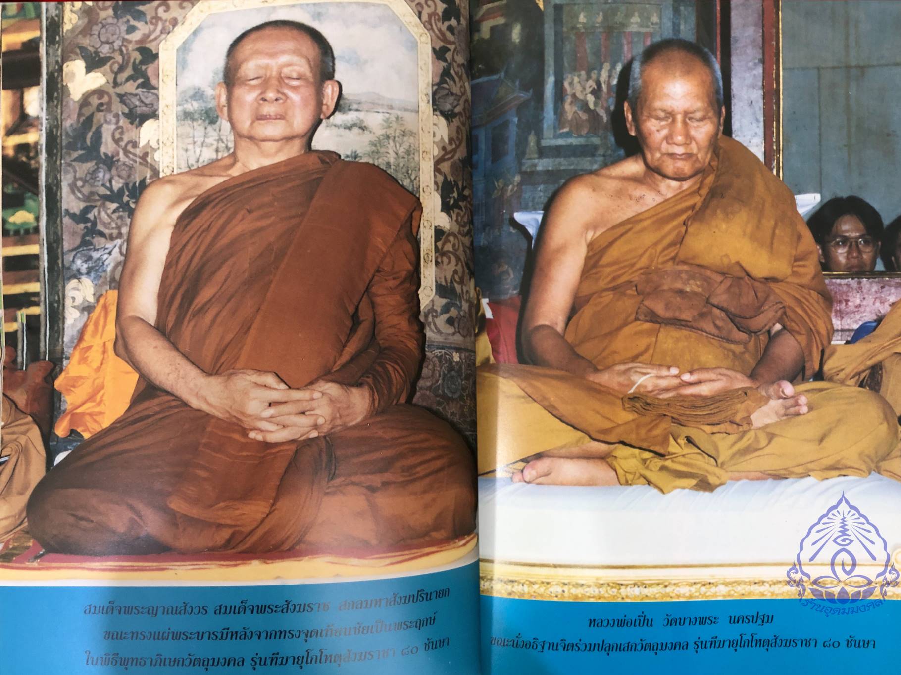 พระสมเด็จนางพญา ญสส. 80 พรรษา สมเด็จพระญาณสังวร สมเด็จพระสังฆราช ปี 2536 No.1449 เนื้อนวะ พร้อมกล่องเดิม