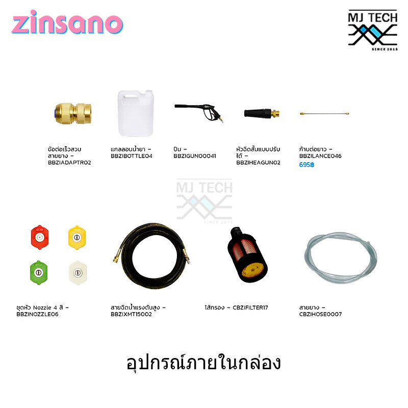 ZINSANO เครื่องฉีดน้ำแรงดันสูง แรงดัน 150 BAR รุ่น XMT 11.15
