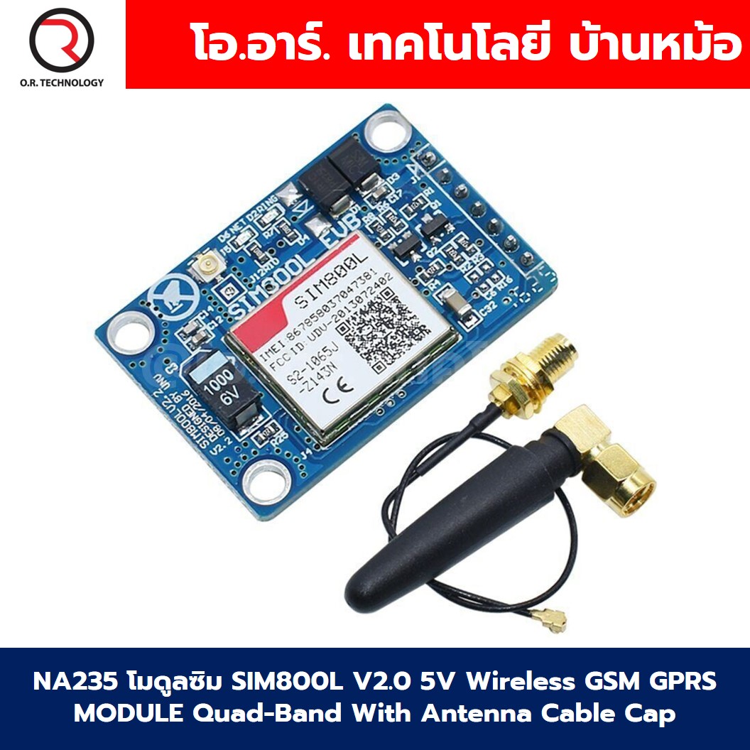 NA235 โมดูลซิม โมดูลสื่อสาร SIM800L V2.0 5V Wireless GSM GPRS MODULE Quad-Band With Antenna Cable Cap