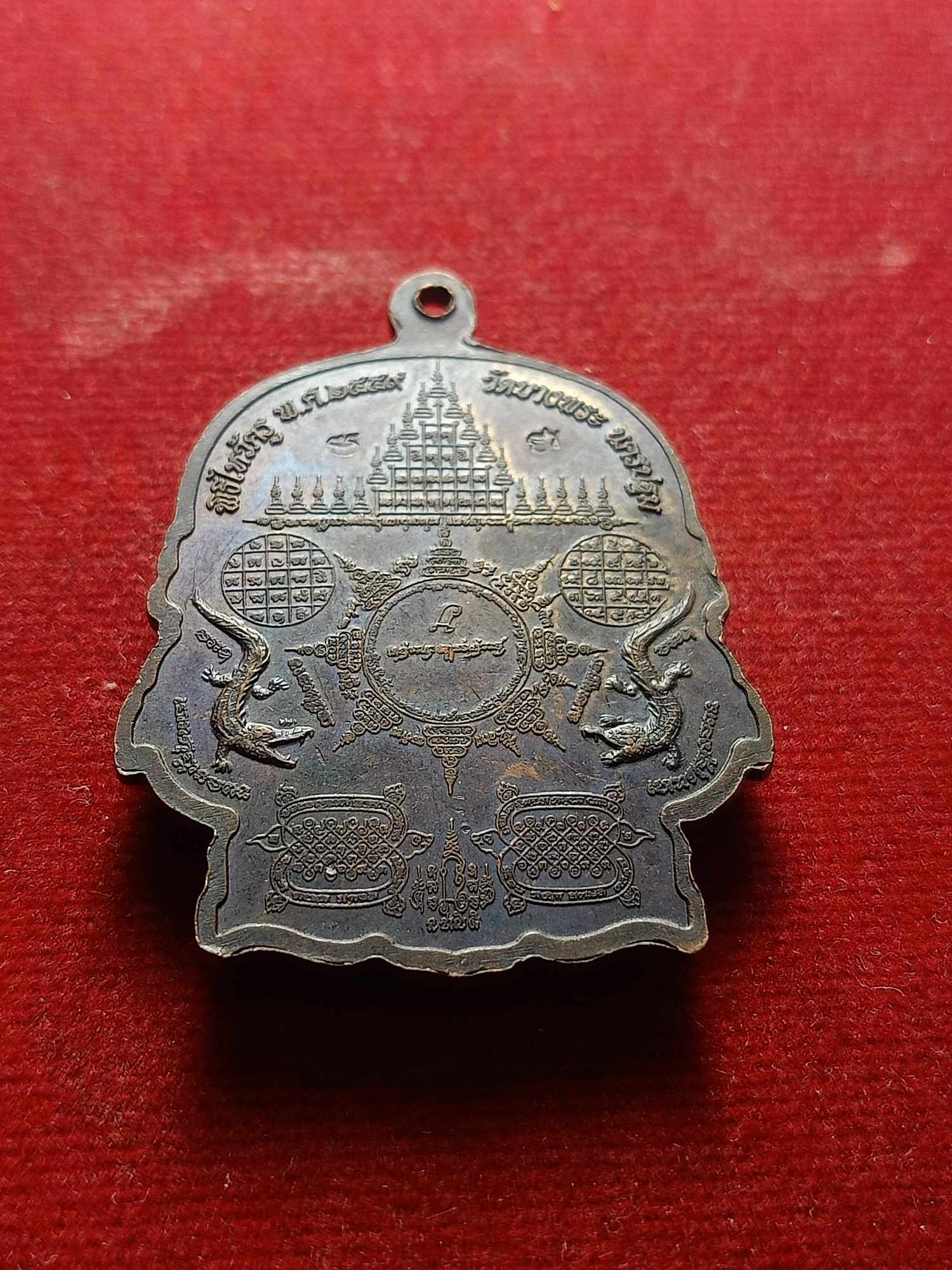 เหรียญหลวงพ่อเปิ่น วัดบางพระ จ.นครปฐม พิธีไหว้ครูปี 2559 (SKU-04133)