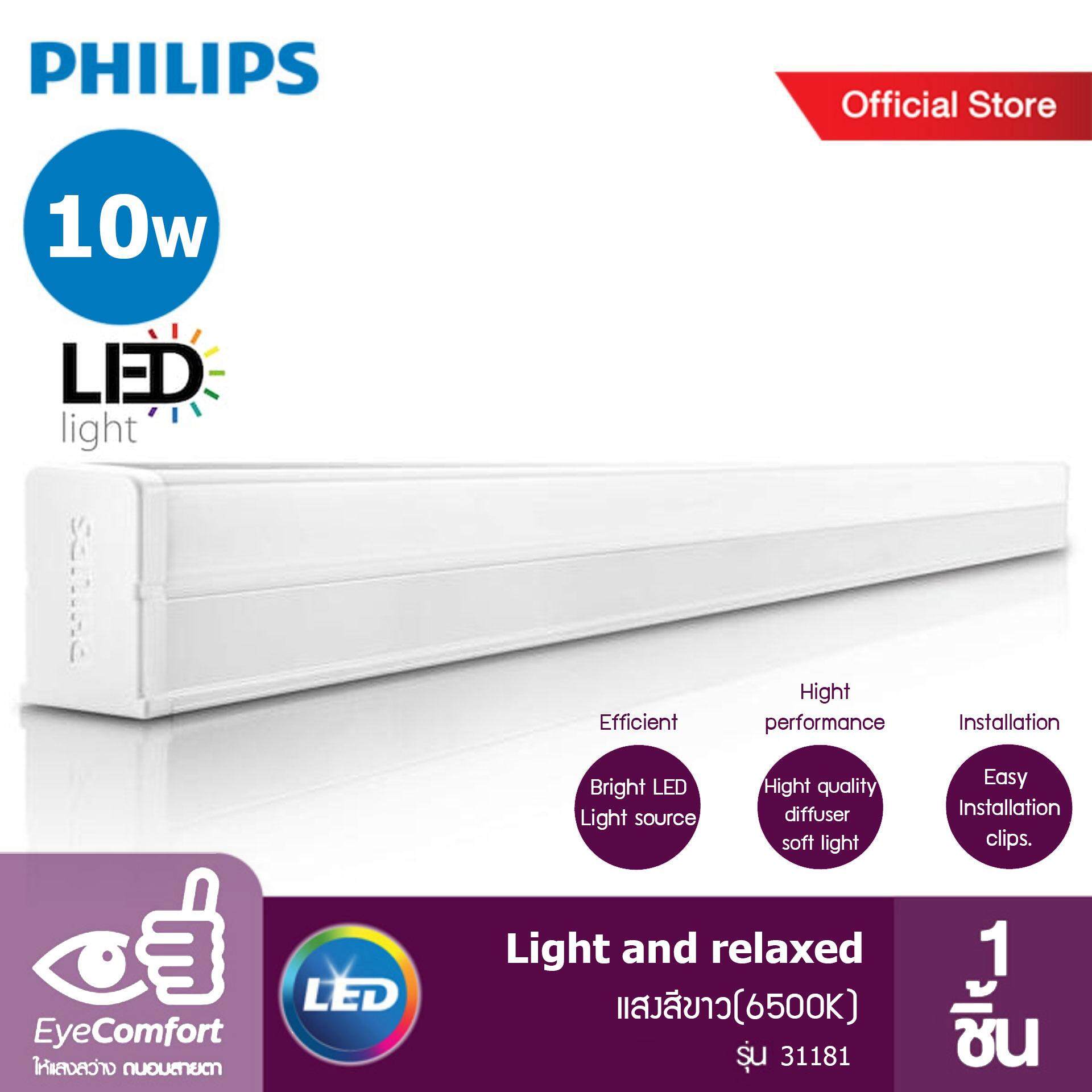Philips ชุดราง Linea โคมไฟติดผนัง LED รุ่น 31181 ขนาด 10W แสงสีขาว