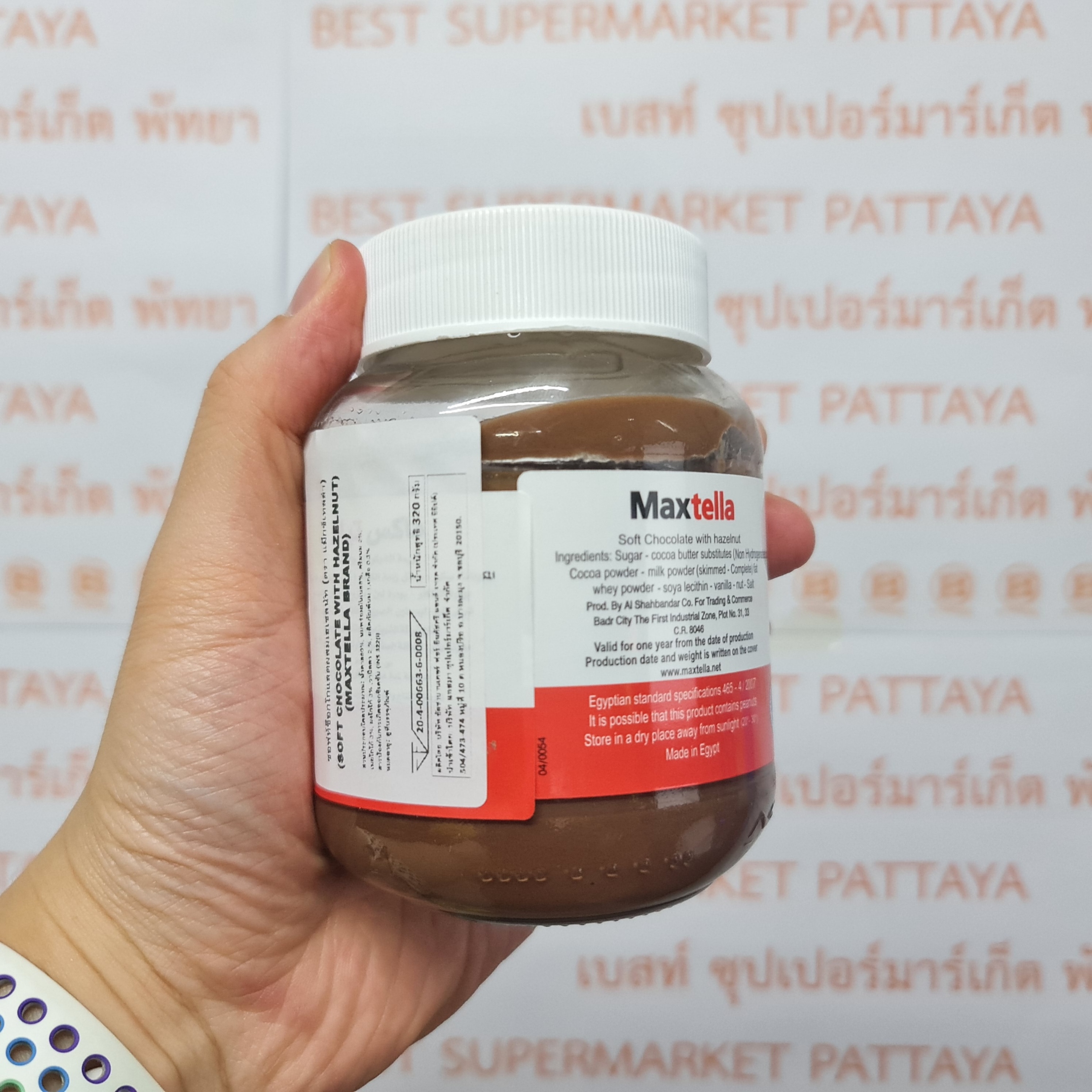 แม็กซ์เทลล่า ช็อกโกแล็ตผสมเฮเซลนัท 320 กรัม Maxtella Soft Chocolate with Hazelnut 320 g.