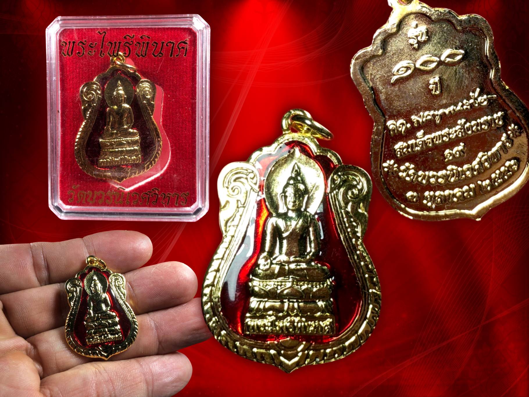 เหรียญพระไพรีพินาศ เนื้อทองเหลืองลงยาสีแดง วาระ 100 พรรษา 3 ตุลาคม 2556 สมเด็จพระญาณสังวร สมเด็จพระสังฆราช วัดบวรนิเวศวิหาร กรุงเทพฯ กล่องเดิม
