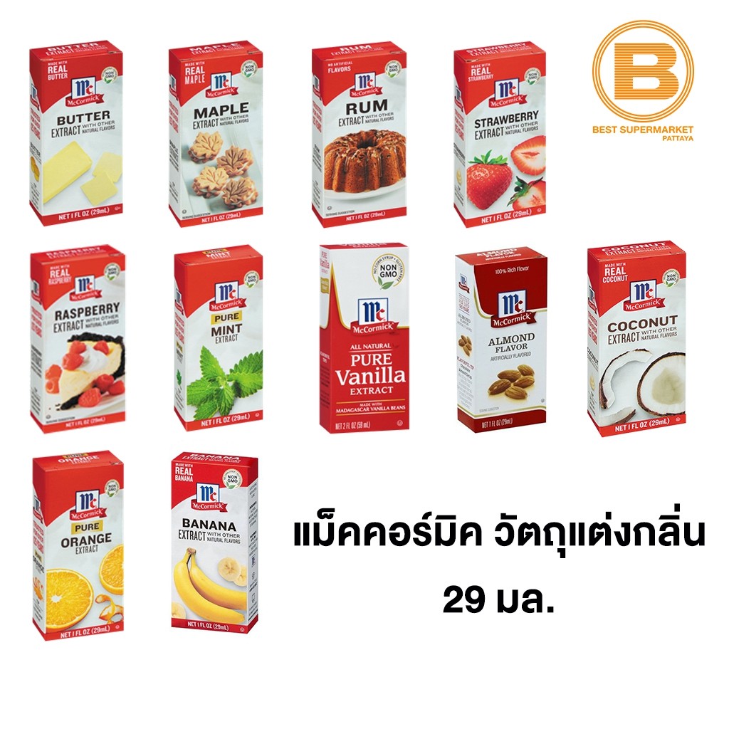แม็คคอร์มิค วัตถุแต่งกลิ่น 29 มล. McCormick Extract 29 ml.