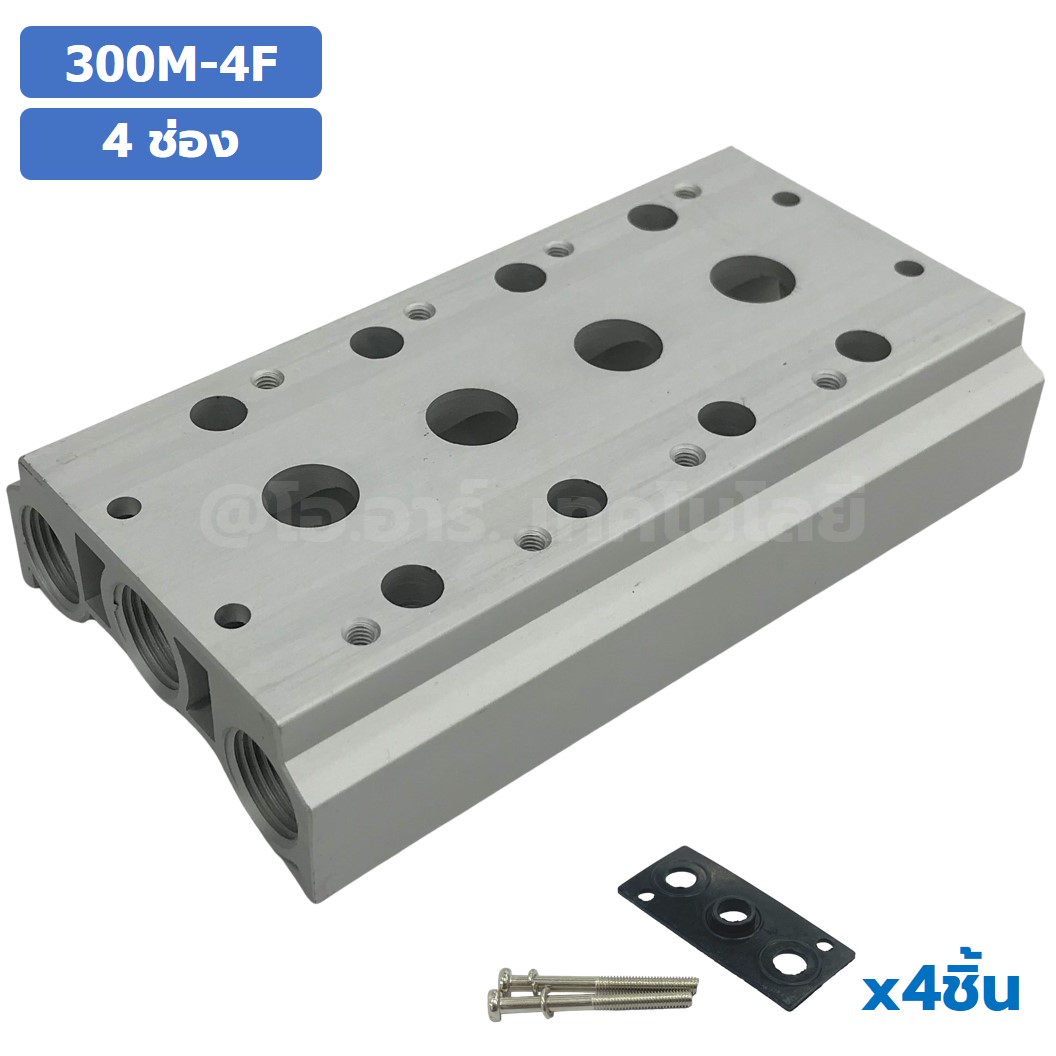 300M-KF 1-12F ฐานรองโซลินอยด์วาล์ว ฐานยึดวาล์ว Aluminum Manifold Solenoid Valve Base 4V/4A ฐานวางโซลินอยด์ แมนนิโฟล์ด