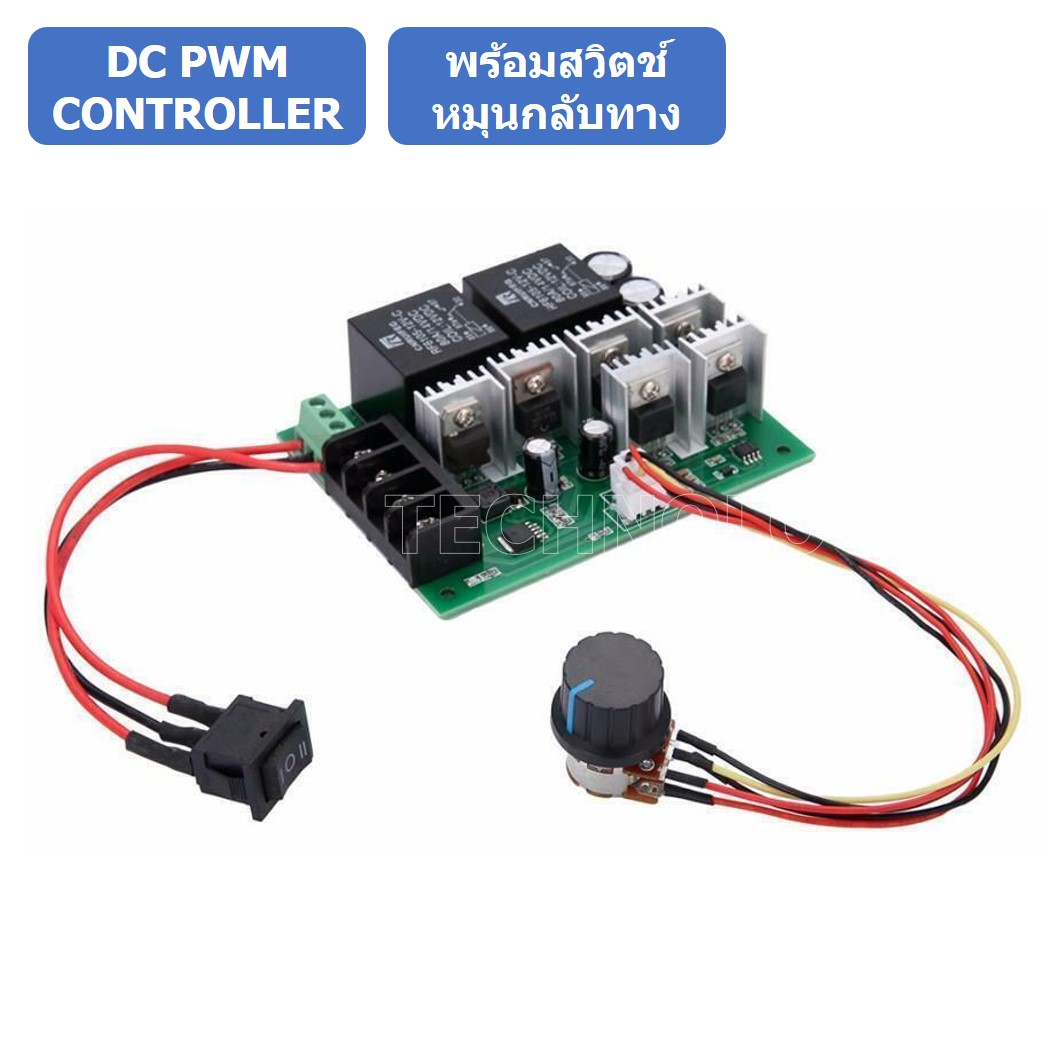 XQ921 เครื่องควบคุมความเร็วรอบมอเตอร์ DC พร้อมสวิตช์หมุนกลับทาง 40A 12-48VDC PWM Motor Speed Controller CW CCW Reversible Switch