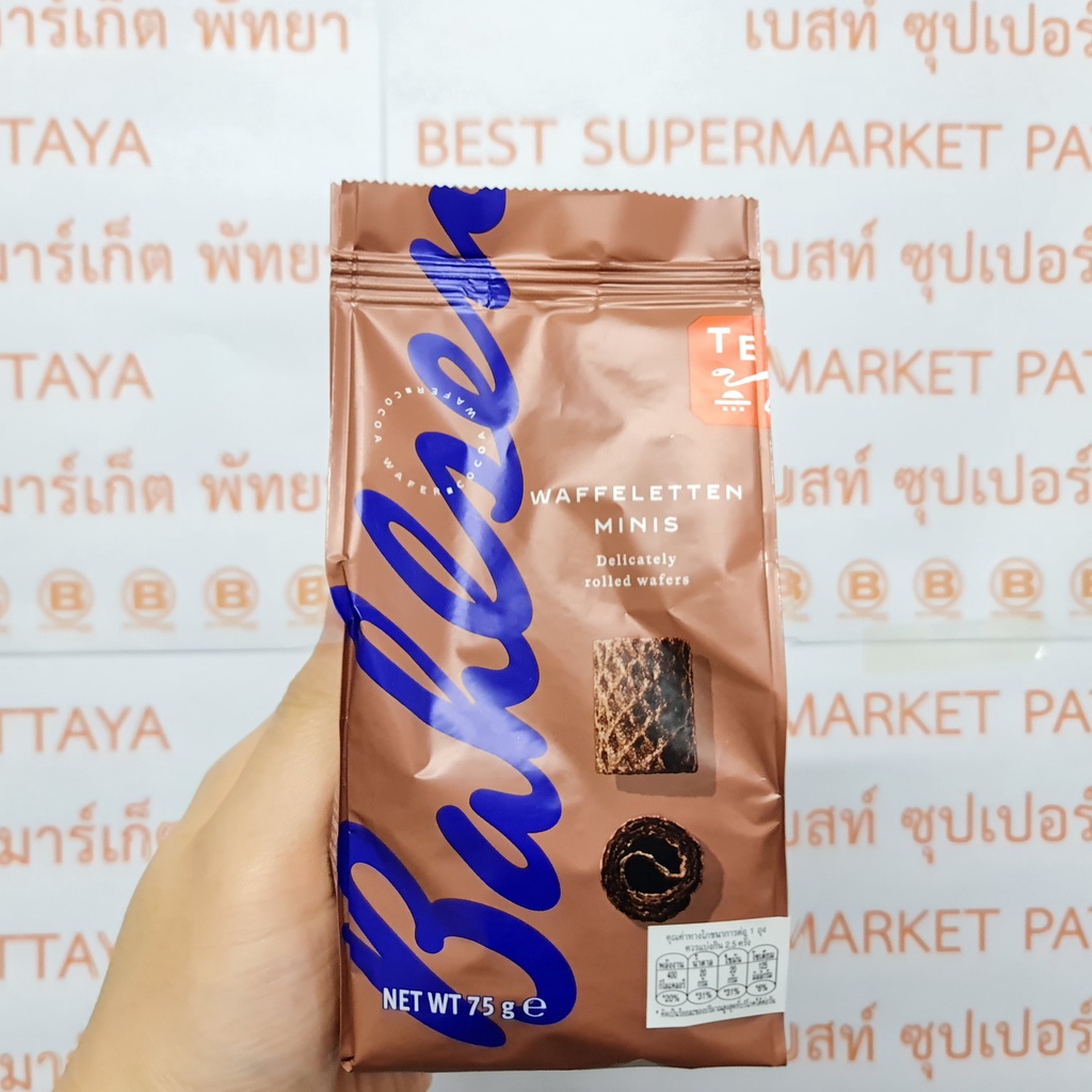 บาวเซ่น เวเฟอร์ กรอบ แบบม้วน 75 กรัม Bahlsen Waffeletten Minis 75 g.