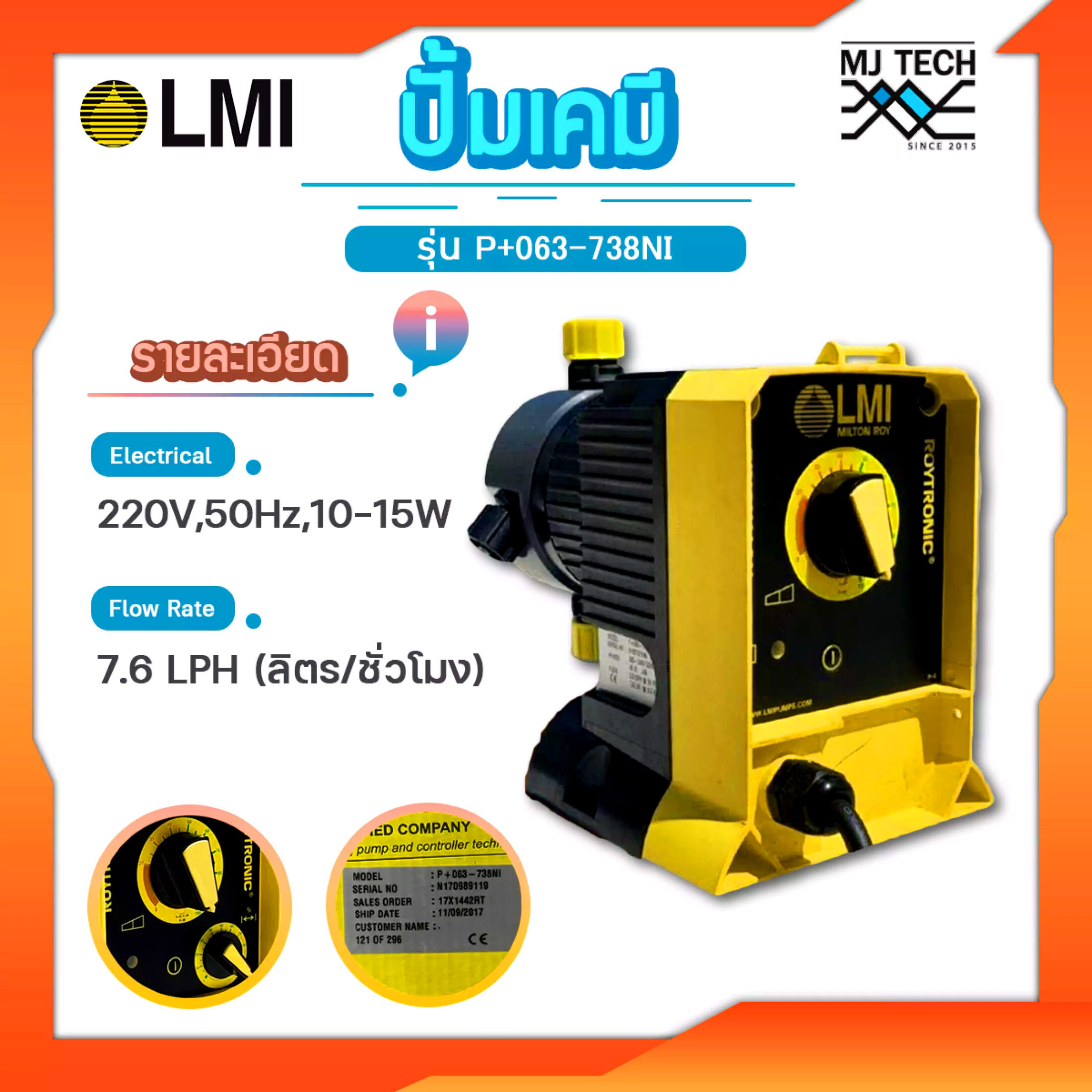 LMI milton roy ปั้มเคมี ปั๊มคลอรีน ปั๊มโดสคลอรีน รุ่น P+063-738NI Metering Pump ขนาด 7.6 LPH ลิตร/ชม. แรงดัน 3.4 บาร์ ส่งฟรีทั่วประเทศ
