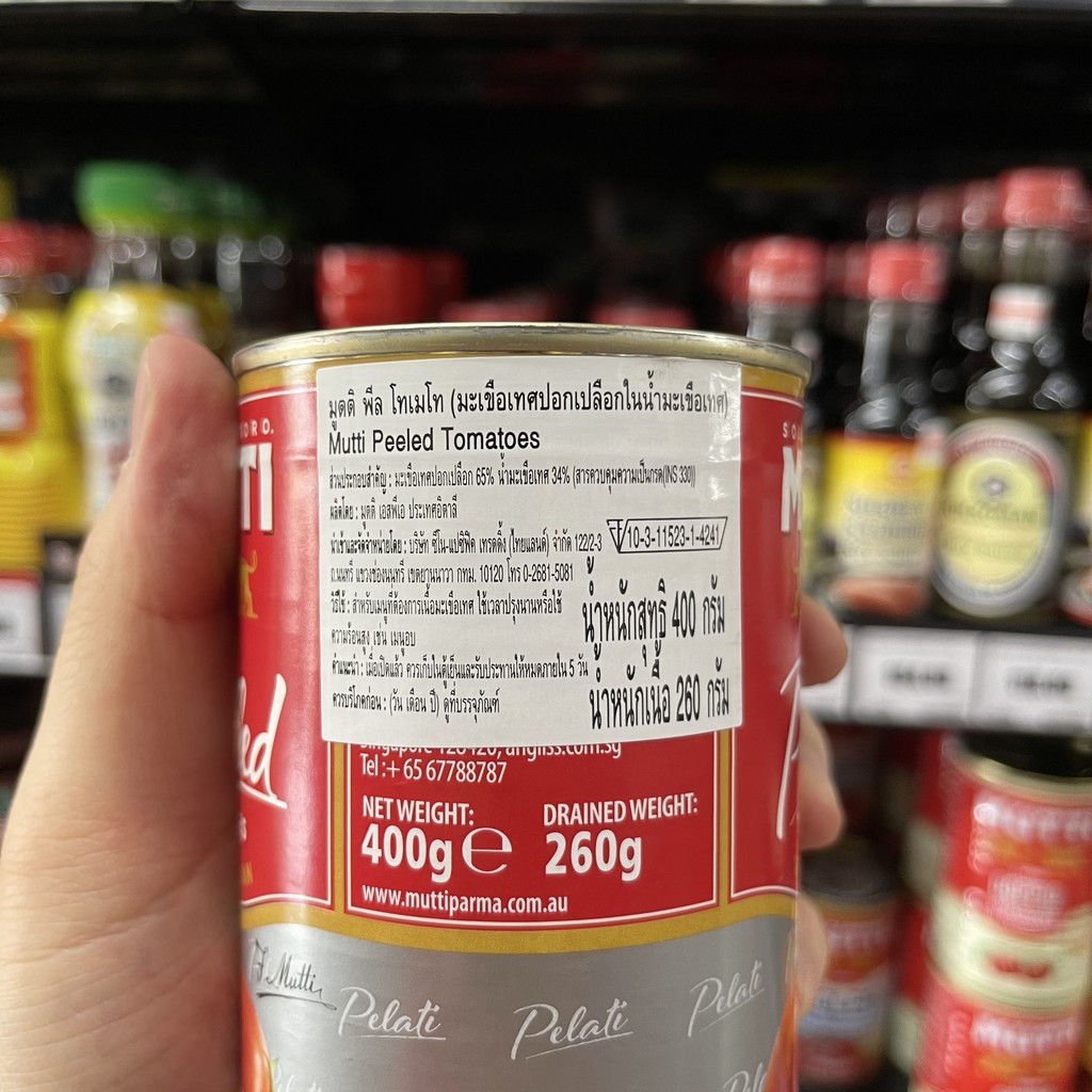 มุตติ มะเขือเทศปอกเปลือกในน้ำมะเขือเทศ น้ำหนักสุทธิ 400 กรัม Mutti Peeled Tomatoes Net Weight 400 g.