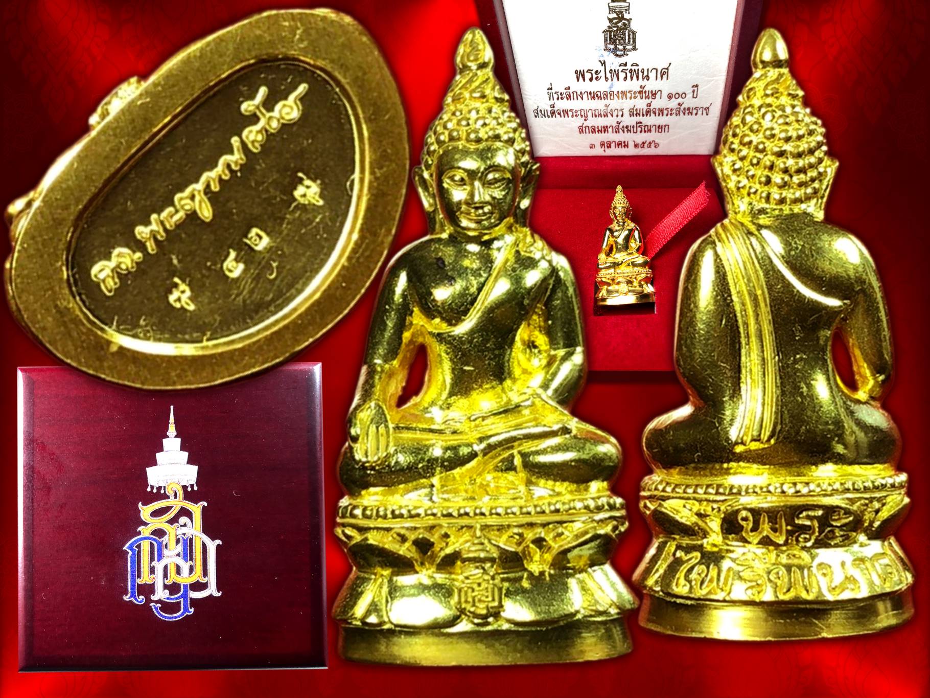 พระกริ่งไพรีพินาศ เนื้อทองคำ พร้อมกล่องเดิม รุ่นฉลองพระชันษา ๑๐๐ ปี ๓ ต.ค. พ.ศ.๒๕๕๖ No.๔๒ จัดสร้างจำนวน ๑๐๐ องค์เท่านั้นครับ ทองคำหนัก ๒๕ กรัม