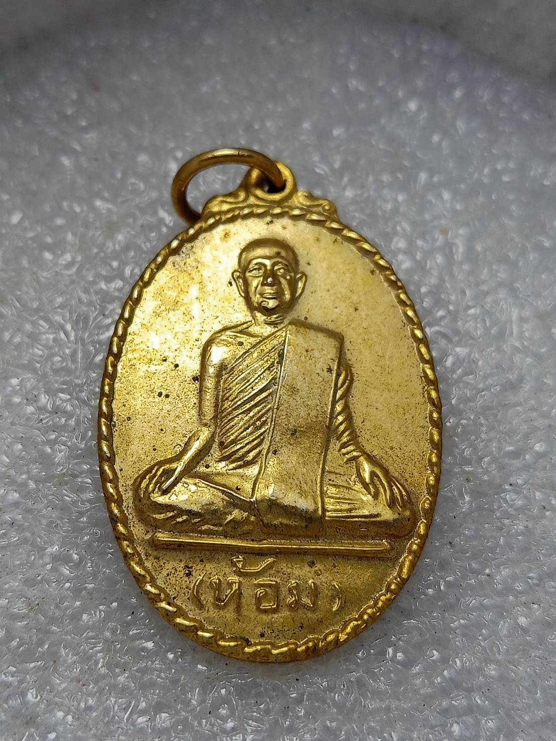 เหรียญหลวงพ่อห้อม วัดคูหาสุวรรณ จ.สุโขทัย (SKU-11437)