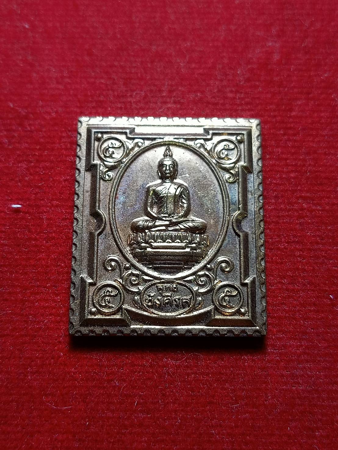 เหรียญแสตมป์ พระอังคีรส วัดราชบพิธสถิตมหาสีมาราม กทม. (SKU-05842)