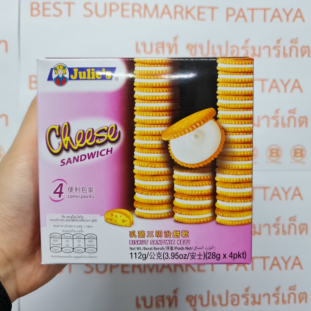 จูลี่ส์ ชีส แซนด์วิช บิสกิต ขนมปังกรอบสอดไส้ครีมรสชีส 112 กรัม Julie's Cheese Sandwich 112 g.