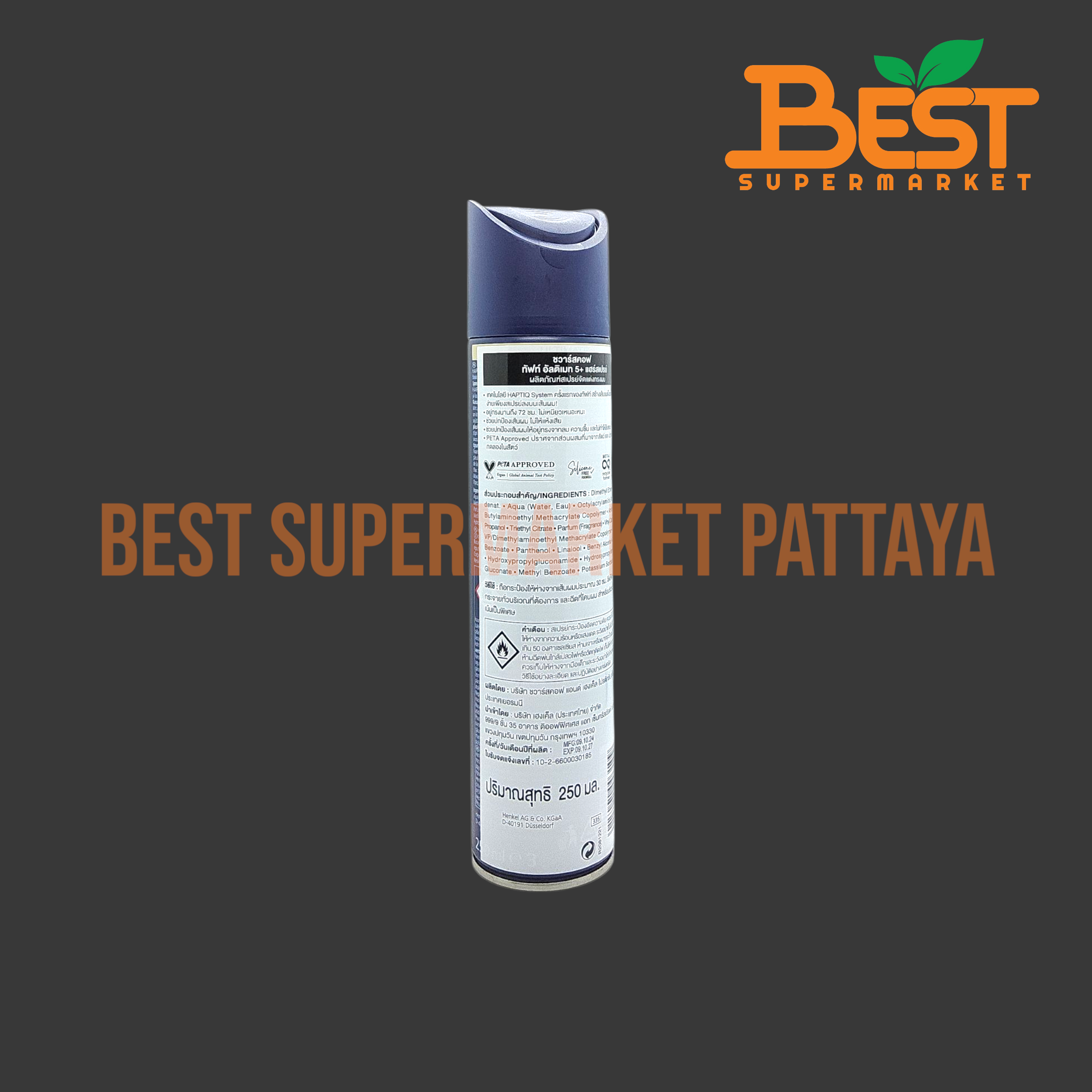 ชวาร์สคอฟ ทัฟท์ อัลติเมท 5+ แฮร์สเปรย์ ผลิตภัณฑ์สเปรย์จัดแต่งทรงผม 250 มล. Schwarzkopf.Taft Ultimate Hairspray. 250 ml.