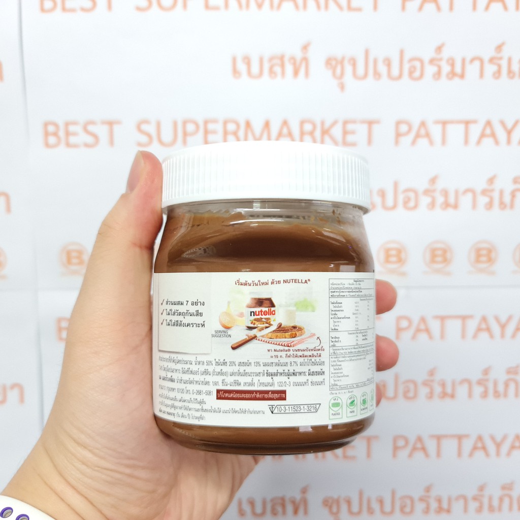 นูเทลล่า เฮเซลนัทบดผสมโกโก้ 350 กรัม Nutella 350 g.