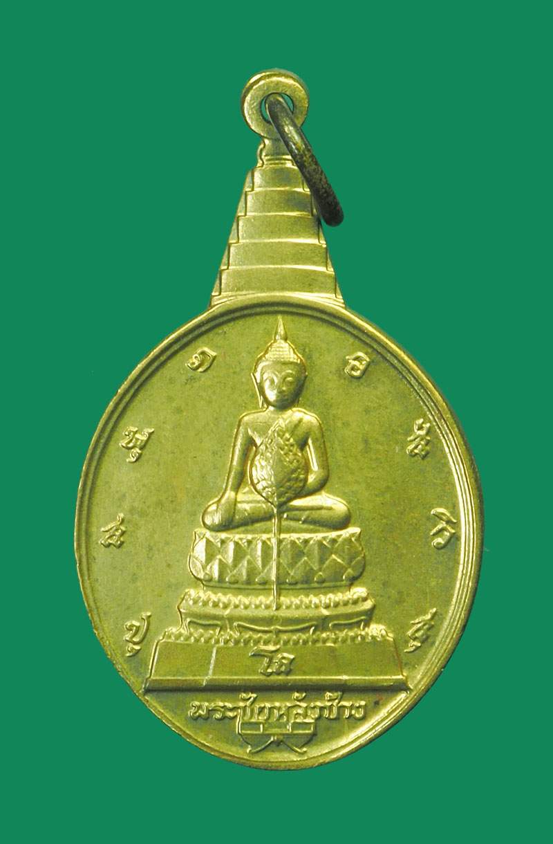 *31880 พระชัยหลังช้าง หลังพระปรมาภิไธย "ภปร" ปี 2530 กระหลั่ย่ทอง 10
