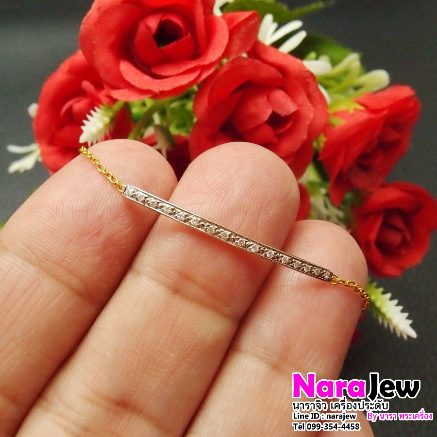 สร้อยข้อมือเพชรแท้ เพชรแถว ประดับเพชรแท้ รวม 10 ตัง
