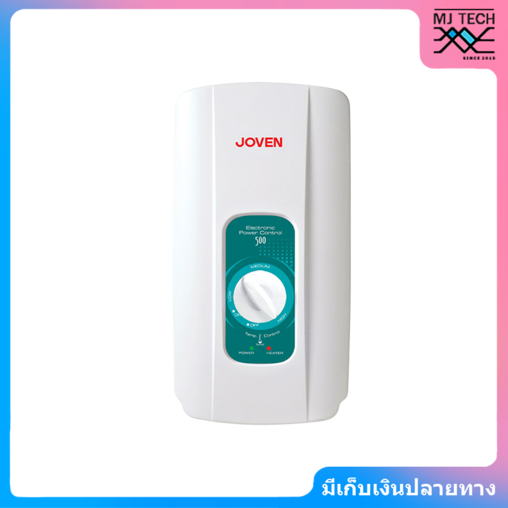 Joven เครื่องทำน้ำอุ่น โจเว่น รุ่น 500 กำลังไฟ 4400 วัตต์