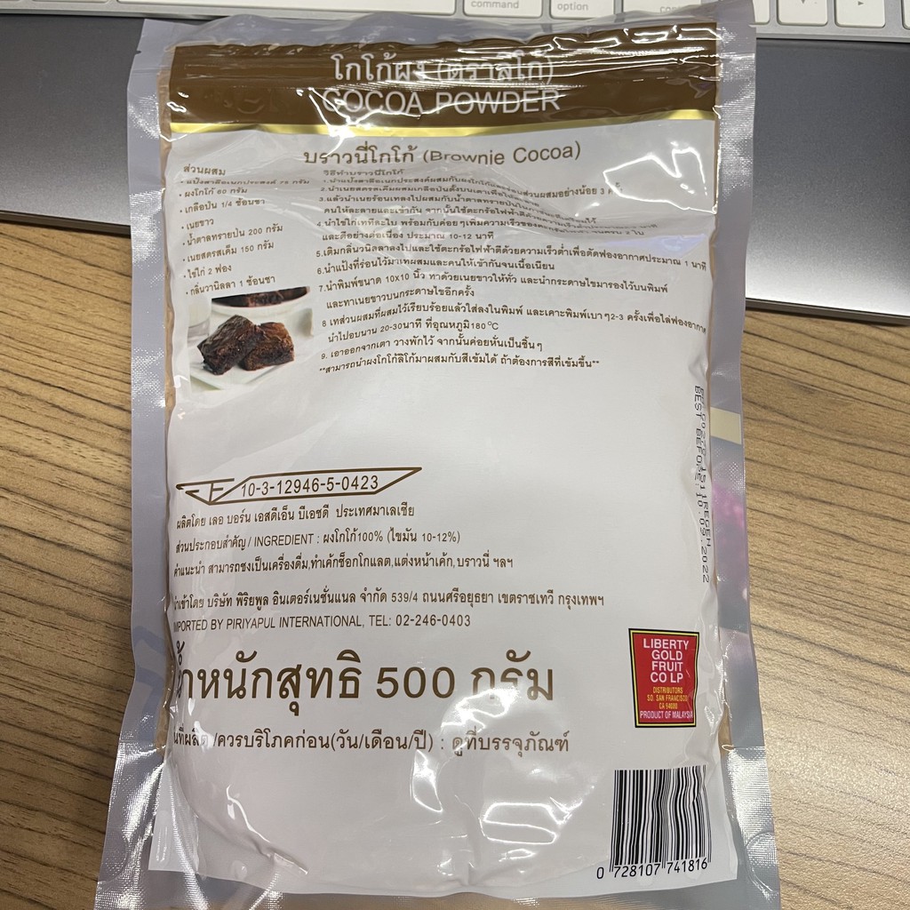 ลิโก้ โกโก้ผง 500 กรัม Ligo Cocoa Powder 500 g.