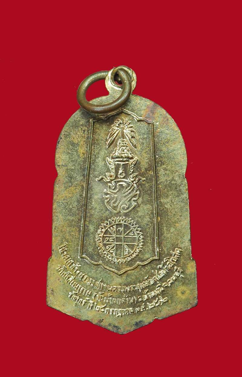 *30833 เหรียญพระพุทธ วัดบ้านกล้วย บ้านหมี่ ลพบุรี ปี 2512 เนื้อทองแดงผิวไฟ 10