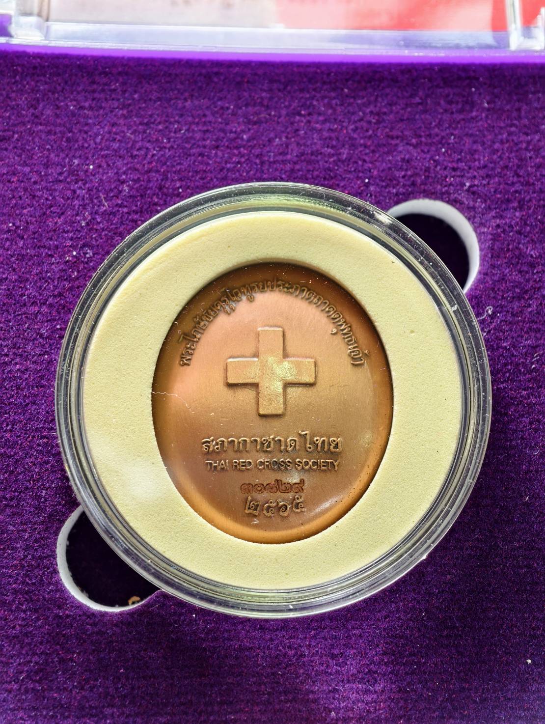 เหรียญพระไภษัชยคุรุไวฑูรยประภาตถาคตพุทธเจ้า สภากาชาดไทย ปี 2565 พร้อมกล่อง (SKU-13604)
