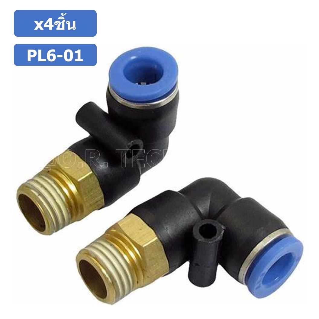 (4ชิ้น) PL6-01 ข้อต่อลม เกลียวนอก งอ90องศา Male Thread Elbow Pipe Quick Fittings Air Connector Pneumatic