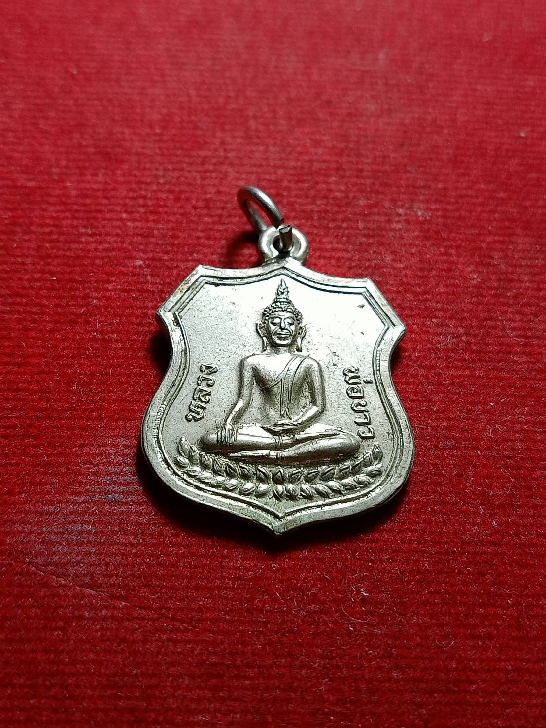 เหรียญหลวงพ่อขาว วัดนครโปรดสัตว์ จ.อยุธยา ปี 2512 (SKU-06018)
