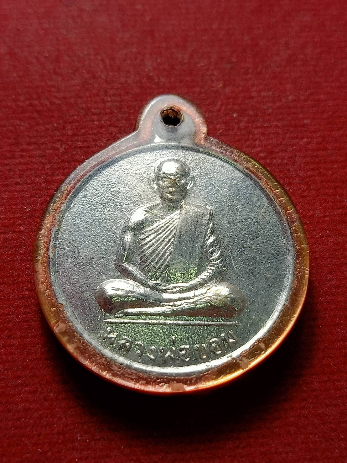 เหรียญหลวงพ่อขอม วัดโพธาราม(ไผ่โรงวัว) จ.สุพรรณบุรี ปี 2507 (SKU-09648)