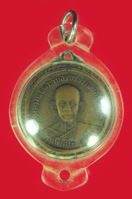 *39940 เหรียญหลวงพ่อสว่าง วัดท่าพุทธา ออกวัดสิงคาราม กำแพงเพชร เลี่ยมพลาสติกเก่าหลายสิบปี 22