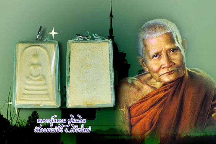 *40373 พระสมเด็จไทยช่วยไทย หลวงปู่แหวน สุจิณโณ วัดดอยแม่ปั่ง เชียงใหม่ ปี 2517 เลี่ยมพลาสติกเก่าหลายสิบปี 31