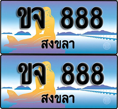 เลขทะเบียน 888 – ขจ 888 สงขลา ผลรวมดี 32 (1)