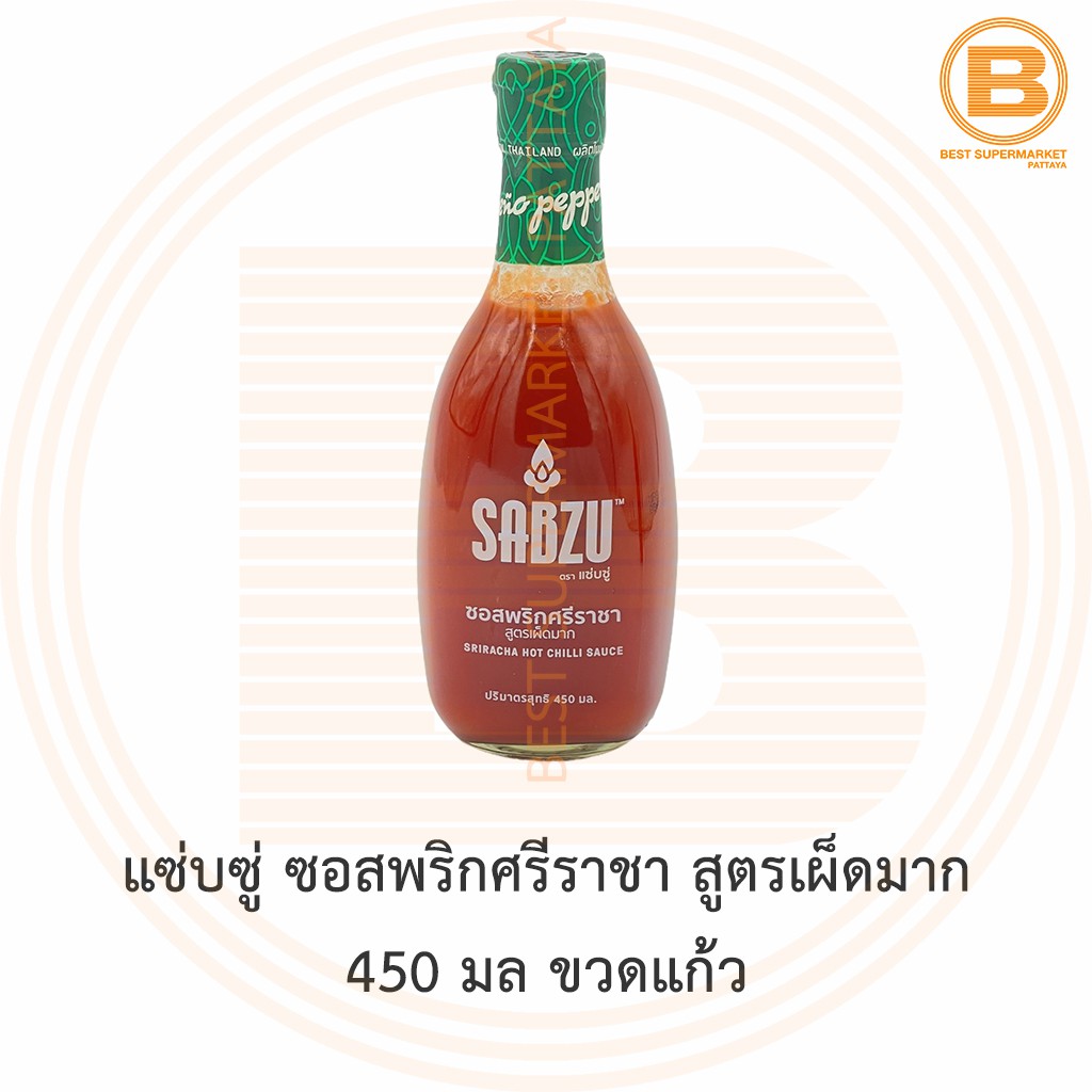 แซ่บซู่ ซอสพริกศรีราชา สูตรเผ็ดมาก 450 มล ขวดแก้ว Sabzu Sriracha Hot Chilli Sauce 450 ml. Glass Bottle