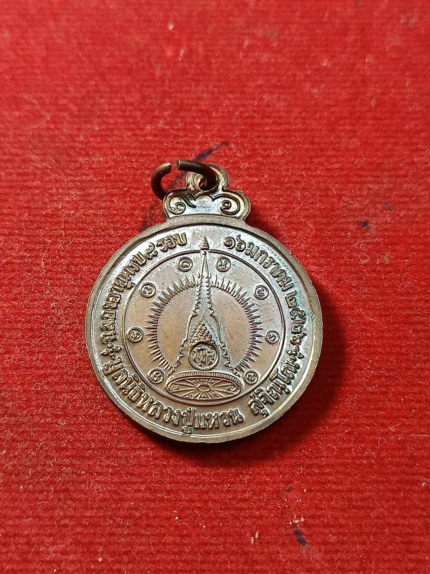 เหรียญหลวงปู่แหวน วัดดอยแม่ปั๋ง จ.เชียงใหม่ ฉลองอายุครบ 8 รอบ ปี 2526 (SKU-03239)