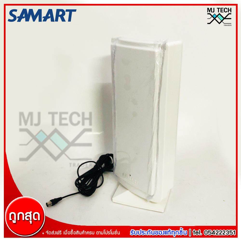 SAMART เสาอากาศดิจิตอล ภายในอาคาร เสารับสัญญาณดิจิตอลทีวี รุ่น D1A