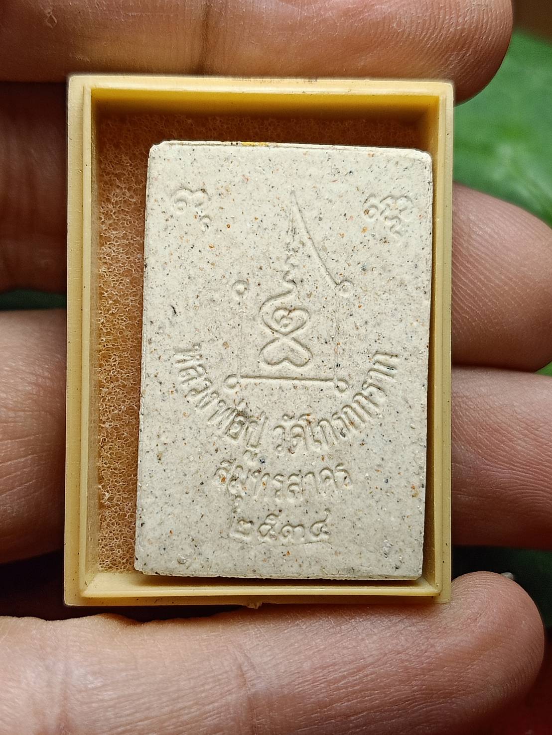 พระผงหลวงพ่อปู่ วัดโกรกกราก จ.สมุทรสาคร ปี 2534 พร้อมกล่อง (SKU-07806)