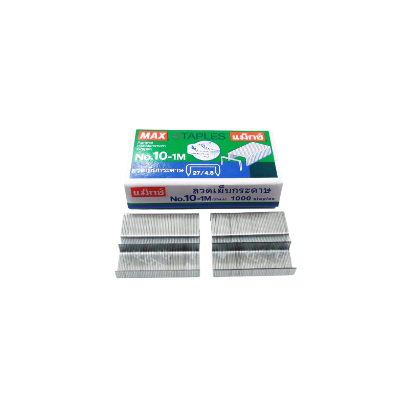 ลูกแม็กซ์ ลวดเย็บกระดาษ MAX NO.10-1M (27/4.8) , NO.35-1M (26/6) (แพ็คละ 24 กล่อง)
