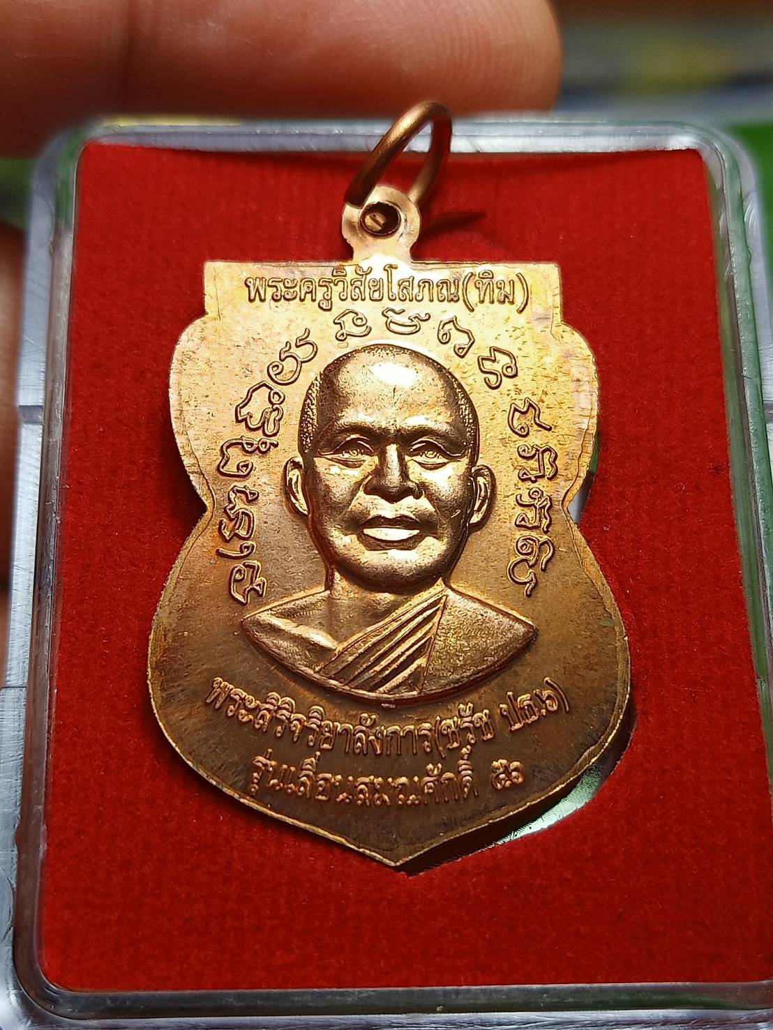 เหรียญหลวงพ่อทวด เหยียบน้ำทะเลจืด รุ่นเลื่อนสมณศักดิ์ 56 วัดตานีนรสโมสร จ.ปัตตานี พร้อมกล่อง (SKU-07794)
