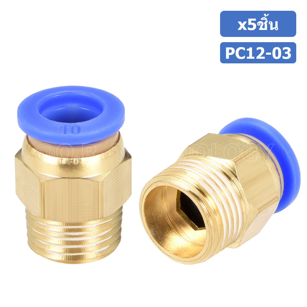 (5ชิ้น) PC12-03 ข้อต่อลมทองเหลืองเกลียวนอก ข้อต่อลม ข้อต่อทองเหลือง ข้อต่อนิวเมติก ข้อต่อลมเกลียวนอก Male Thread Straight Pneumatic Quick Connectors Fitting