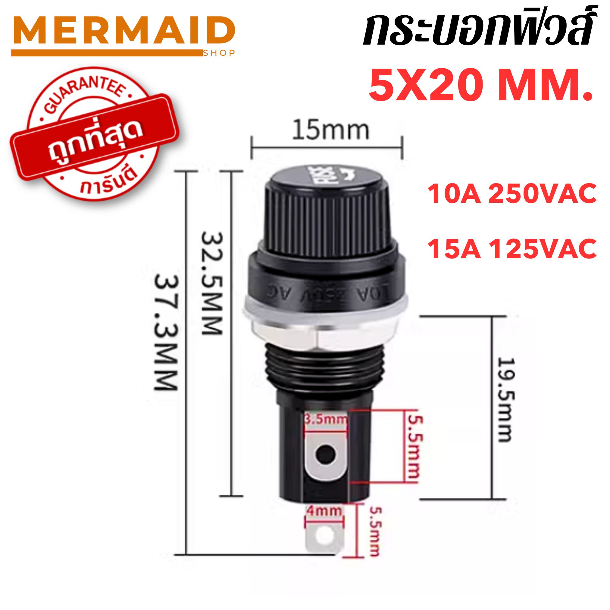 ฐานฟิวส์หลอดแก้ว Fuse Holder กระบอกฟิวส์ดำ 5X20mm. 10A 250VAC/15A 125VAC สินค้าในไทย