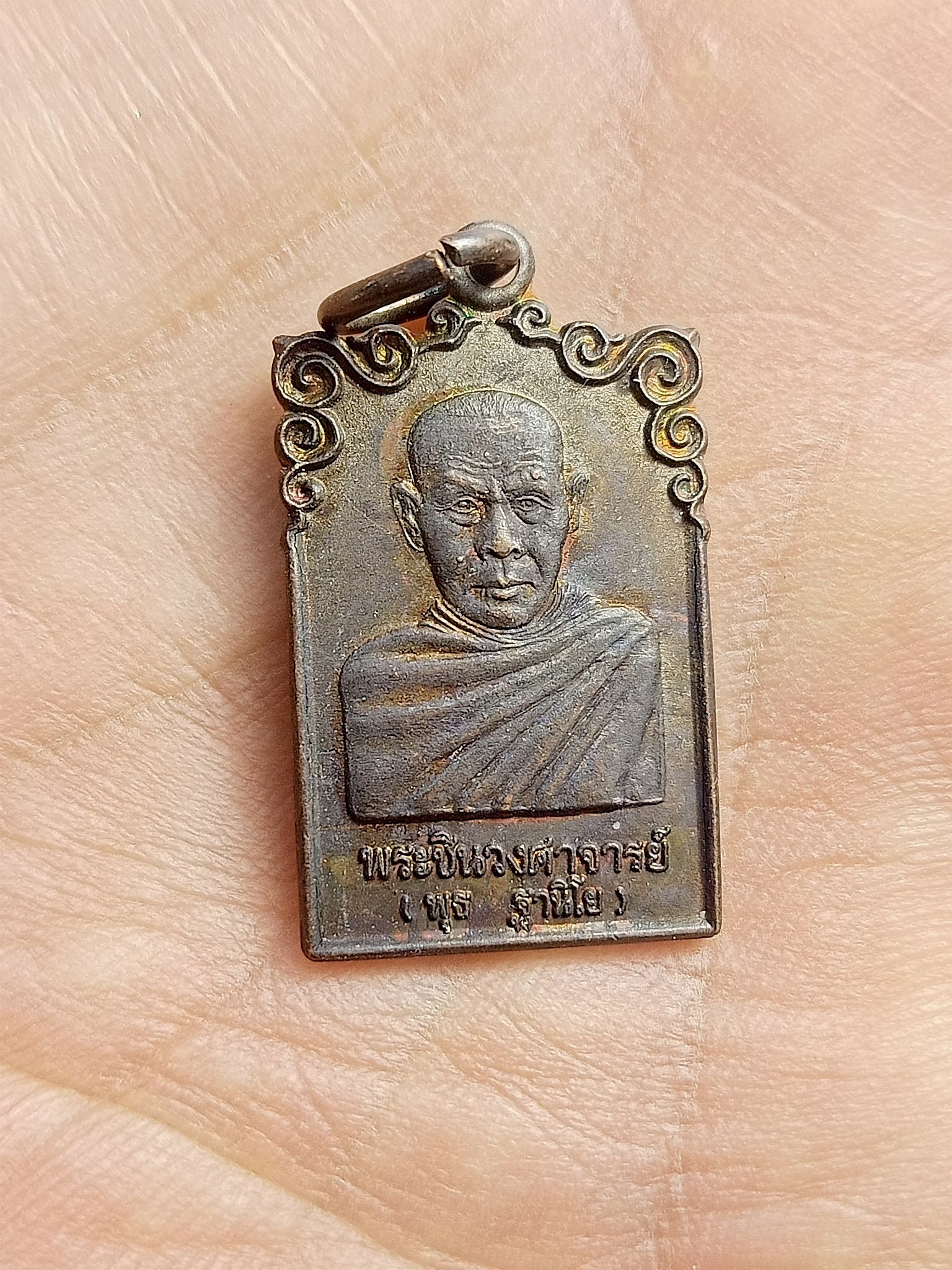 เหรียญหลวงพ่อพุธ ฐานิโย วัดป่าสาลวัน จ.นครราชสีมา (SKU-00419)