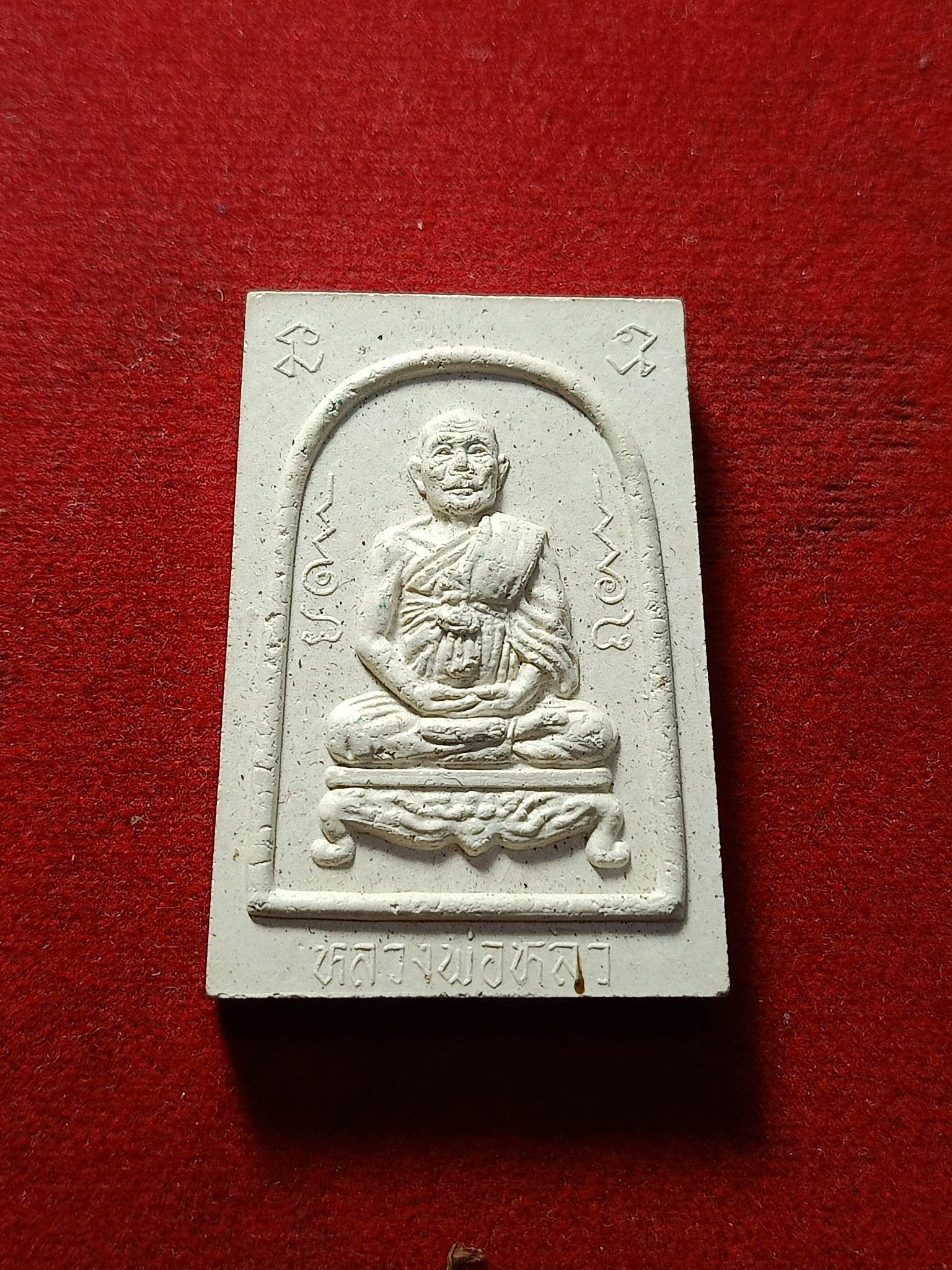 พระผงรูปเหมือน หลวงปู่หลิว วัดไร่แตงทอง นครปฐม แซยิด ปี 2536 (SKU-01986)