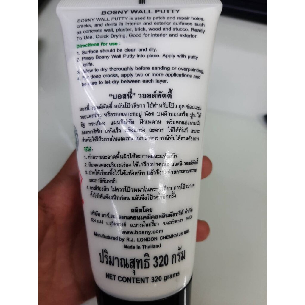 BOSNY WALL PUTTY (บอสนี่) กาวติดกระเบื้องเซรามิค บอสนี่วิท วอเตอร์ปลั๊ก