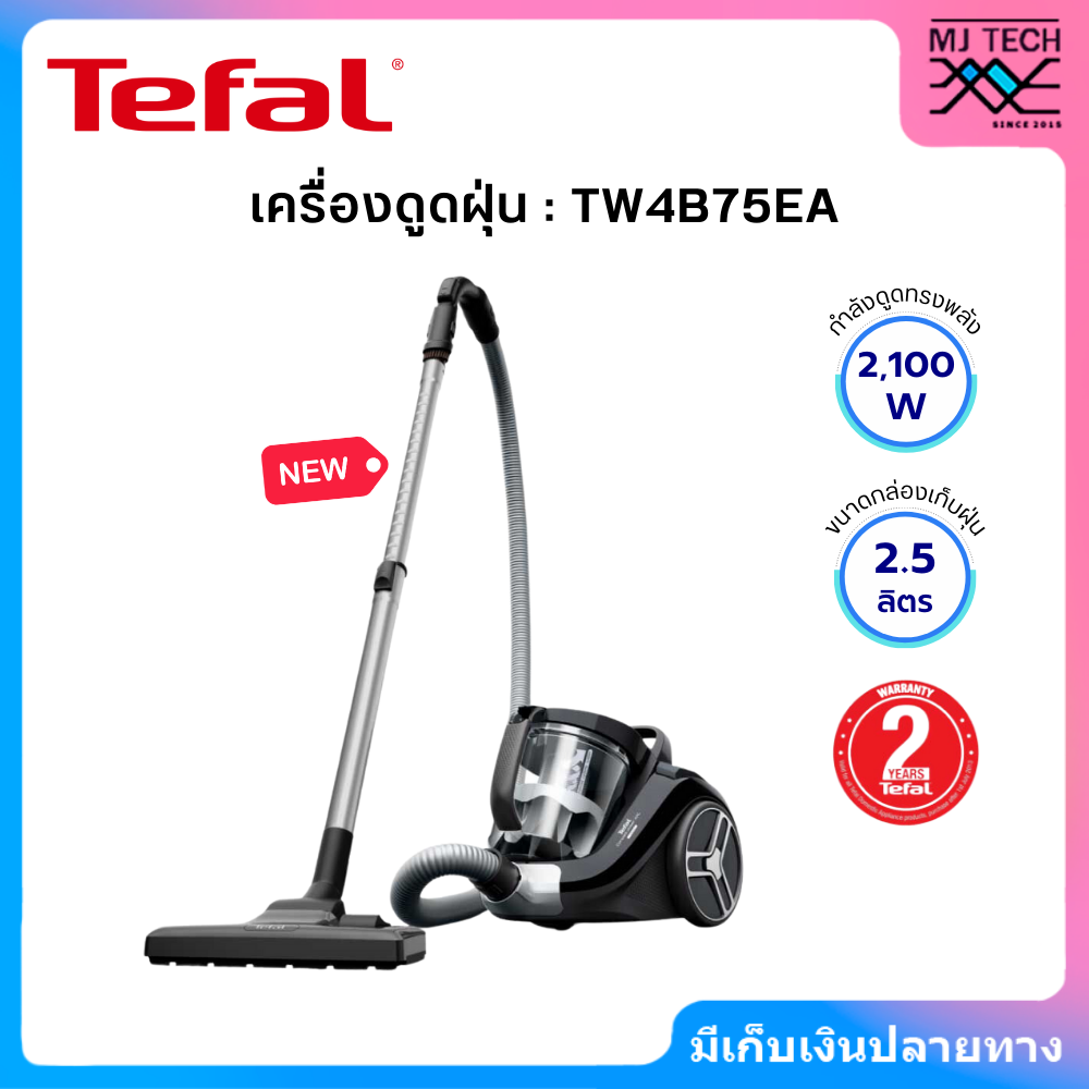 TEFAL เครื่องดูดฝุ่น ทรงพลังด้วยกำลังดูด 2,100 วัตต์ รุ่น TW4B75EA ความจุ 2.5 ลิตร (สีดำ)