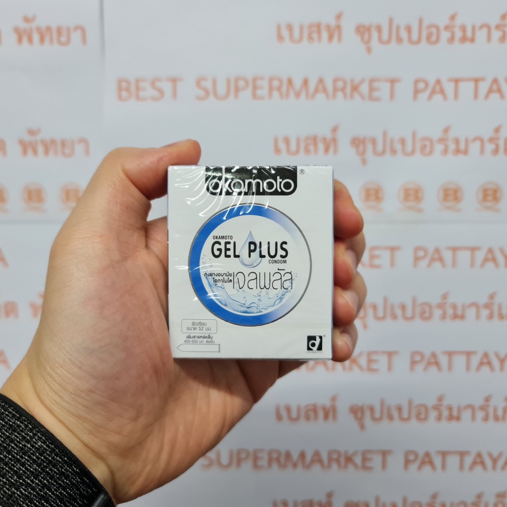 โอกาโมโต ถุงยางอนามัย เจลพลัส ขนาด 52 มม. เพิ่มสารหล่อลื่น บรรจุ 2 ชิ้น Okamoto Gel Plus Condom 52 m.. 2 Pieces