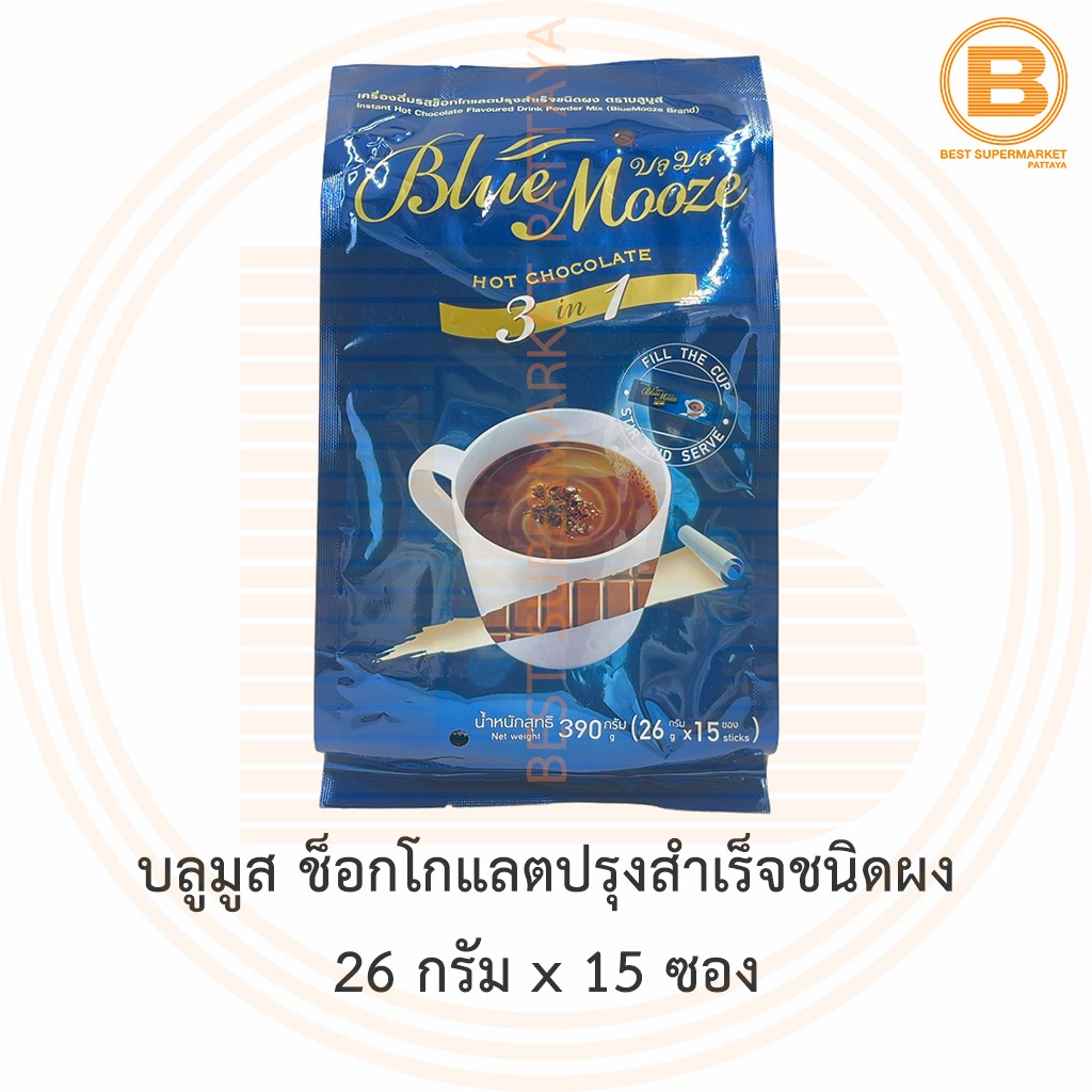 บลูมูส ช็อกโกแลตปรุงสำเร็จชนิดผง 26 กรัม x 15 ซอง BlueMooze Instant 3 in 1 Hot Chocolate 26 g. x 15 Sticks