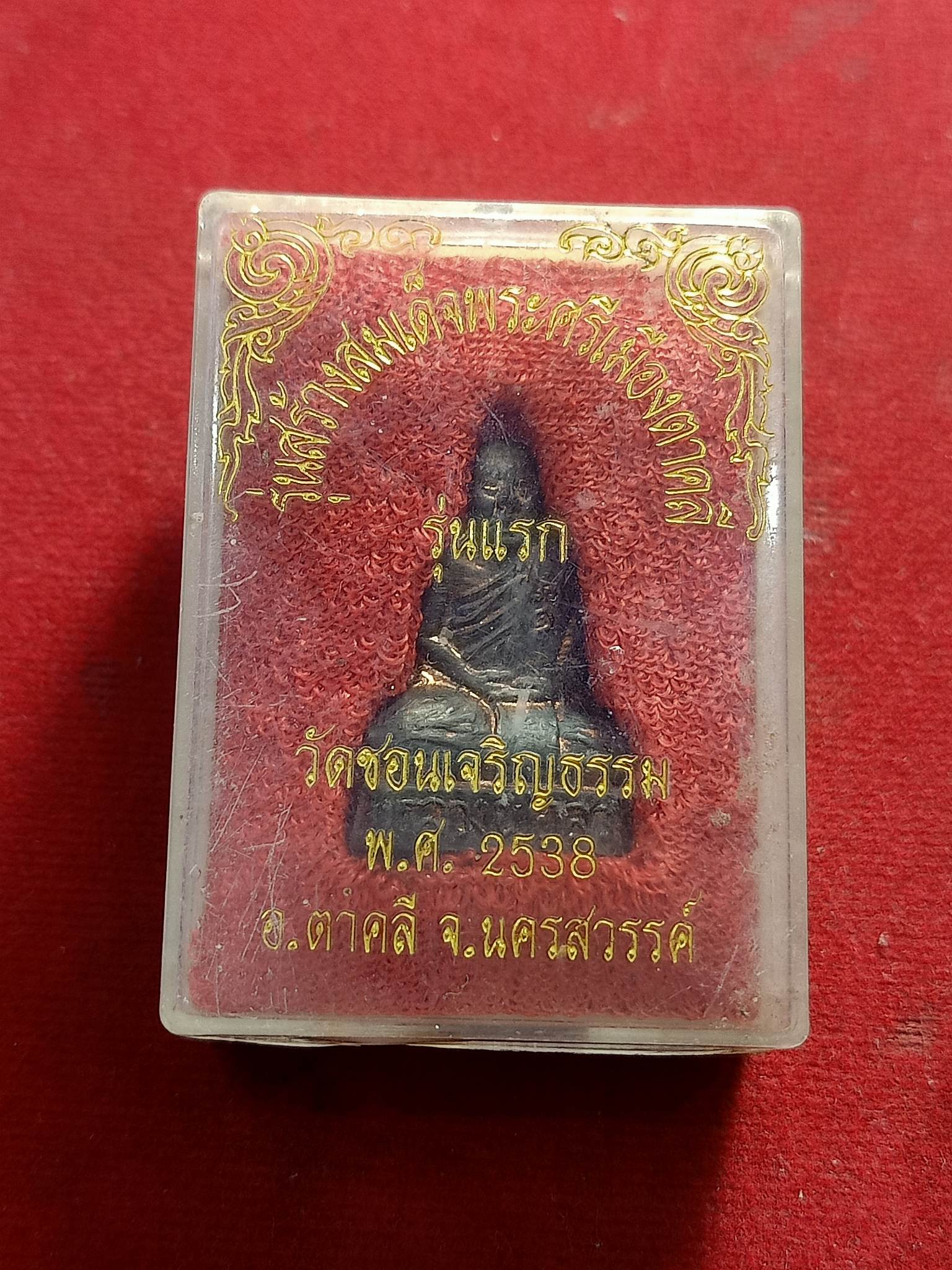 รูปหล่อหลวงพ่อสวง วัดชอนเจริญธรรม จ.นครสวรรค์ กล่องเดิม(SKU-01482)