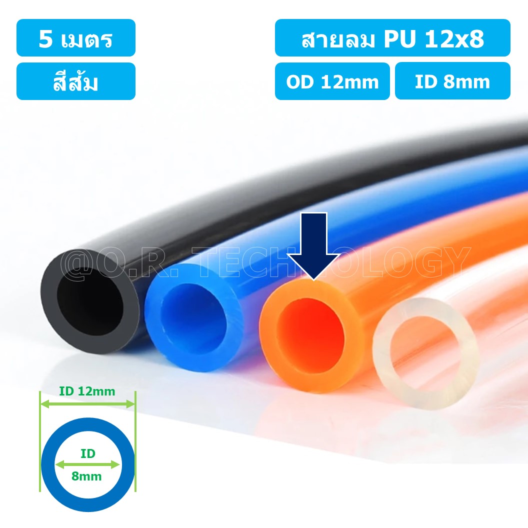 (5เมตร) สายลม PU 12*8mm ท่อลมพียู สายปั๊มลม PU tube Polyurethane air pipe TIANYU ขนาด 12x8มม. สีส้ม ORANGE
