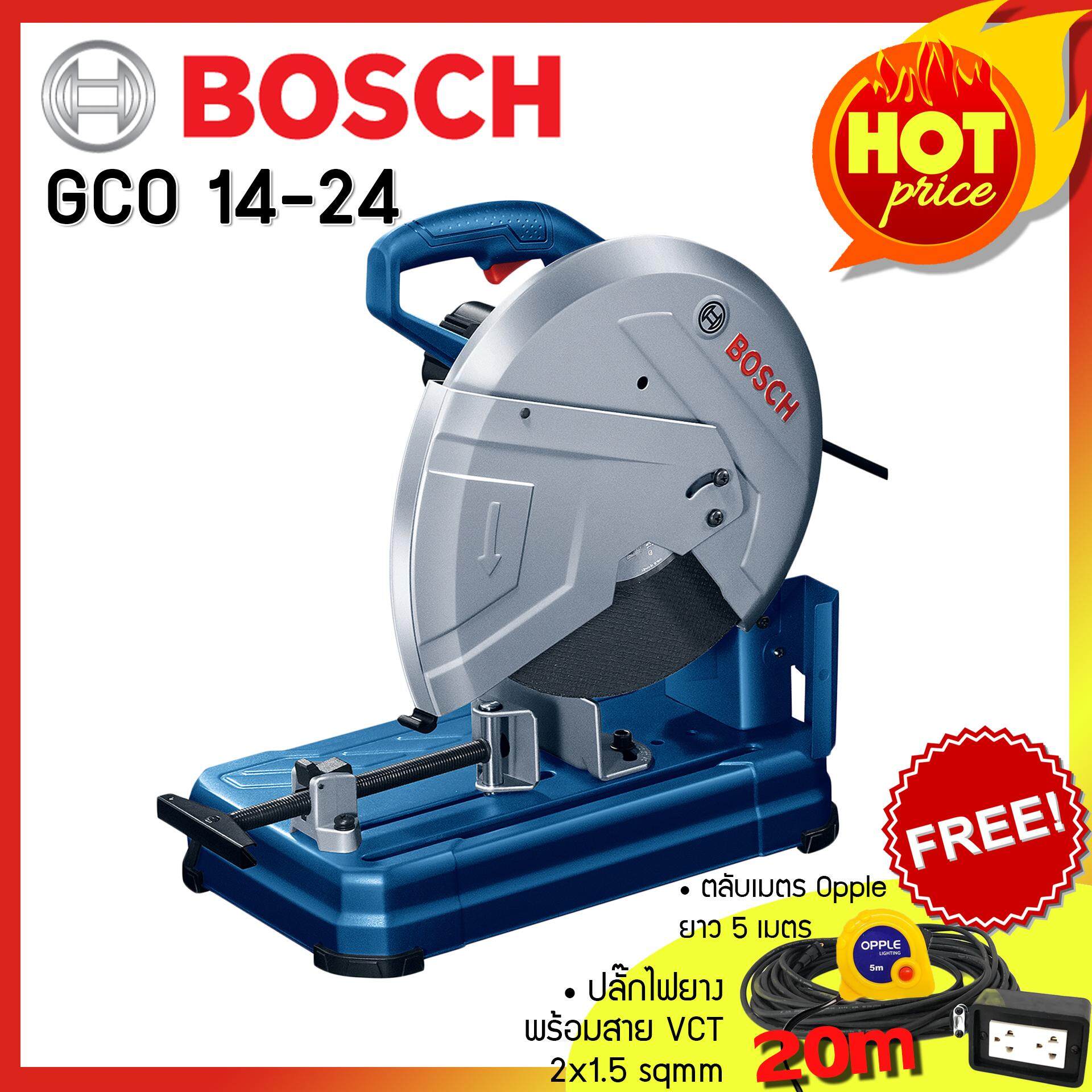 BOSCH แท่นตัดไฟเบอร์ ขนาด 14 นิ้ว 2400 วัตต์ รุ่น GCO 14-24 แถมฟรี ปลั๊กยาก VCT พร้อมสาย , ตลับเมตร Opple