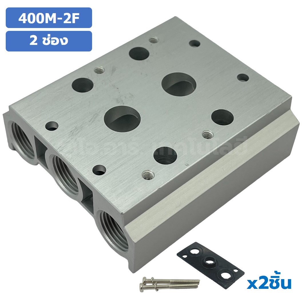 400M-KF 1-12F ฐานรองโซลินอยด์วาล์ว ฐานยึดวาล์ว Aluminum Manifold Solenoid Valve Base 4V/4A ฐานวางโซลินอยด์ แมนนิโฟล์ด